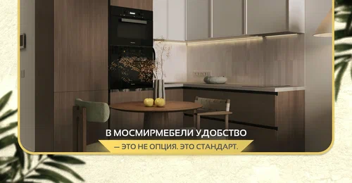 заказать кухню в мосмирмебели москва
